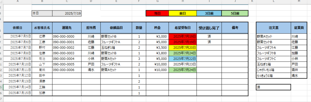 alt="Excelの条件付き書式でセルを色分けしている画面"