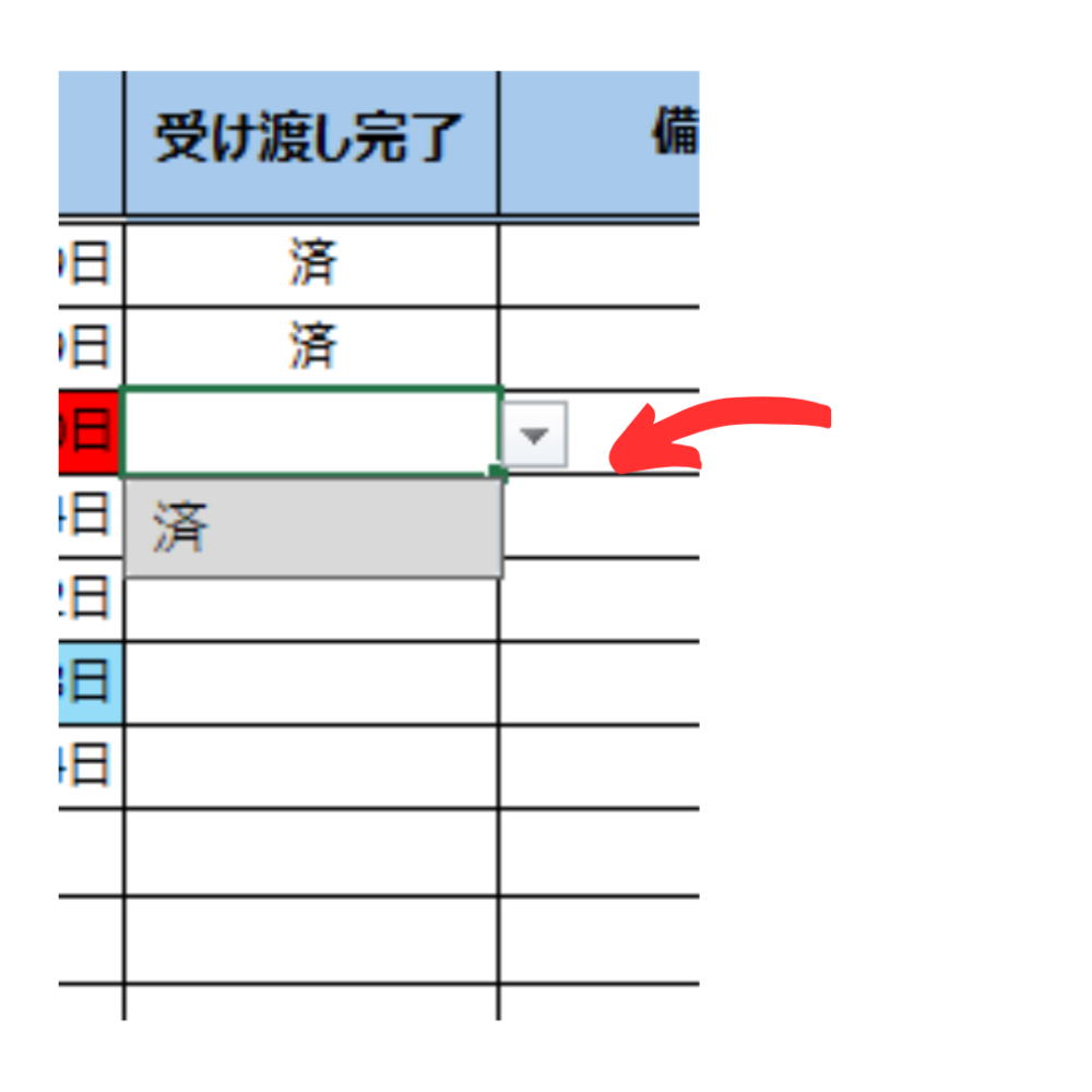 ドロップダウンリスト　
イメージ画像