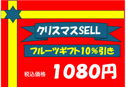 エクセルで図形を使ったPOPの作り方
